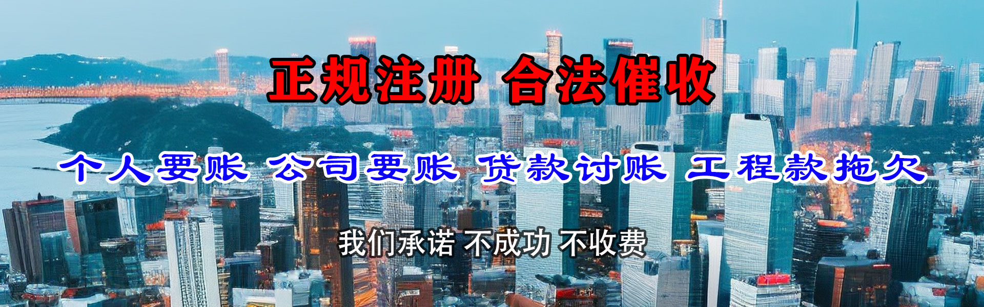 利辛讨债公司