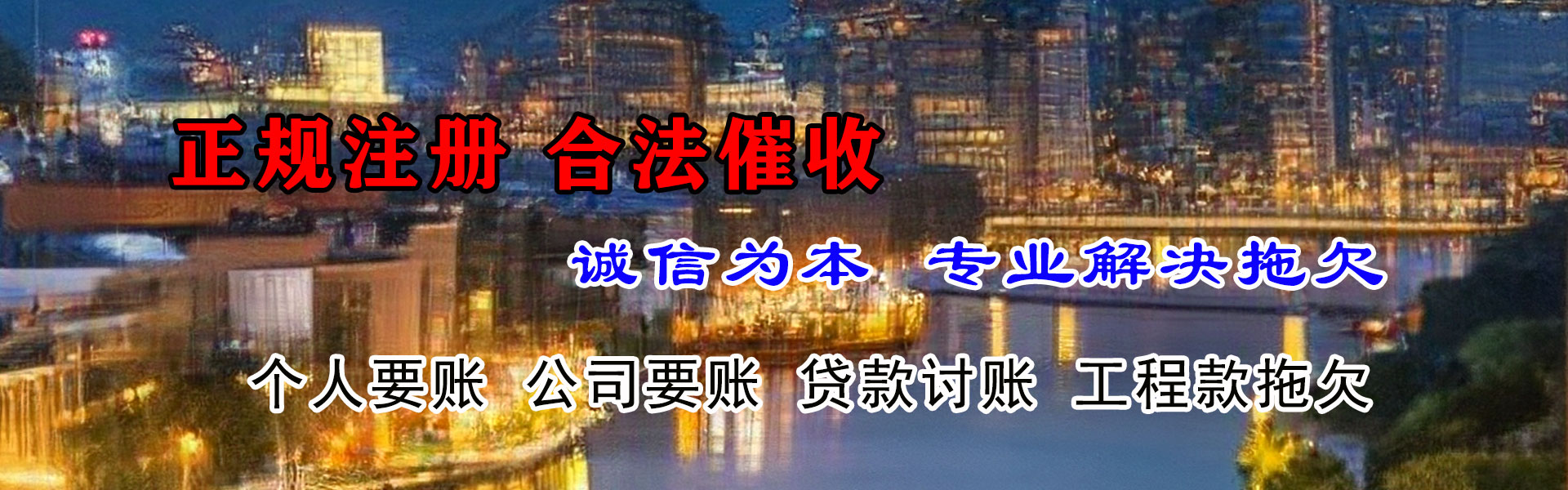 利辛清债公司